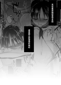 Page 122 of Oyasumi Sex Soushuuhen | 晚安性爱总集篇
