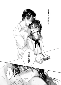 Page 126 of Oyasumi Sex Soushuuhen | 晚安性爱总集篇