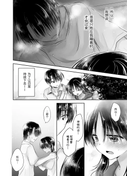 Page 128 of Oyasumi Sex Soushuuhen | 晚安性爱总集篇