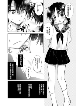 Page 12 of Oyasumi Sex Soushuuhen | 晚安性爱总集篇