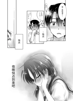 Page 131 of Oyasumi Sex Soushuuhen | 晚安性爱总集篇