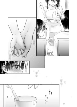 Page 133 of Oyasumi Sex Soushuuhen | 晚安性爱总集篇