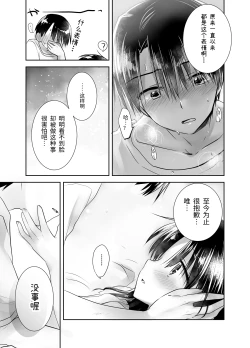 Page 157 of Oyasumi Sex Soushuuhen | 晚安性爱总集篇