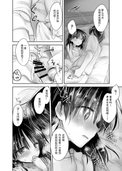 Page 168 of Oyasumi Sex Soushuuhen | 晚安性爱总集篇