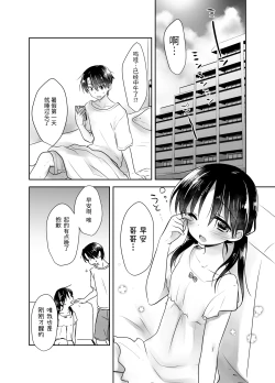 Page 178 of Oyasumi Sex Soushuuhen | 晚安性爱总集篇