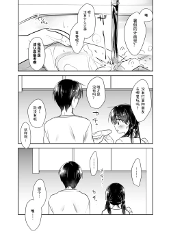 Page 180 of Oyasumi Sex Soushuuhen | 晚安性爱总集篇