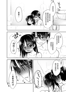 Page 190 of Oyasumi Sex Soushuuhen | 晚安性爱总集篇