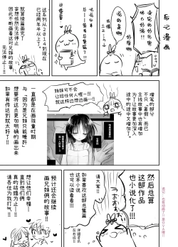 Page 197 of Oyasumi Sex Soushuuhen | 晚安性爱总集篇