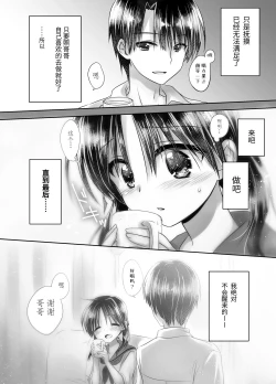 Page 44 of Oyasumi Sex Soushuuhen | 晚安性爱总集篇