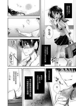Page 50 of Oyasumi Sex Soushuuhen | 晚安性爱总集篇