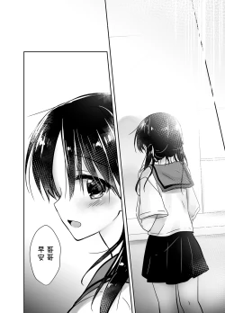 Page 66 of Oyasumi Sex Soushuuhen | 晚安性爱总集篇