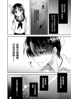 Page 68 of Oyasumi Sex Soushuuhen | 晚安性爱总集篇