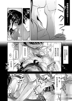 Page 76 of Oyasumi Sex Soushuuhen | 晚安性爱总集篇