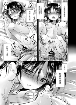 Page 79 of Oyasumi Sex Soushuuhen | 晚安性爱总集篇