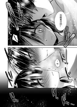 Page 82 of Oyasumi Sex Soushuuhen | 晚安性爱总集篇