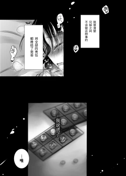 Page 85 of Oyasumi Sex Soushuuhen | 晚安性爱总集篇