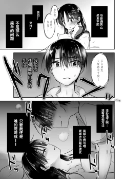 Page 95 of Oyasumi Sex Soushuuhen | 晚安性爱总集篇