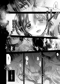 Page 96 of Oyasumi Sex Soushuuhen | 晚安性爱总集篇