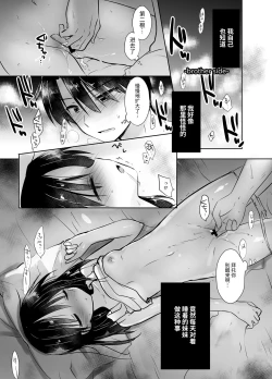 Page 9 of Oyasumi Sex Soushuuhen | 晚安性爱总集篇