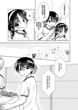 Page 10 of Otomari Sex Soushuuhen | 过夜性爱总集篇