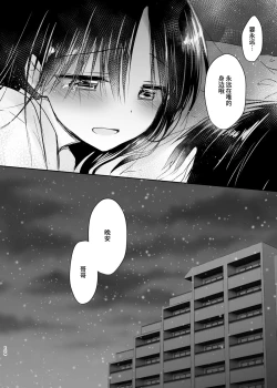 Page 123 of Otomari Sex Soushuuhen | 过夜性爱总集篇
