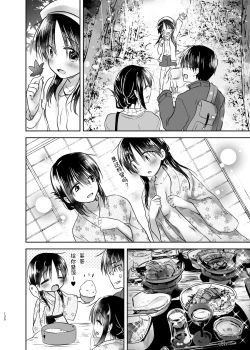 Page 129 of Otomari Sex Soushuuhen | 过夜性爱总集篇