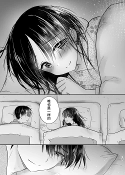 Page 168 of Otomari Sex Soushuuhen | 过夜性爱总集篇