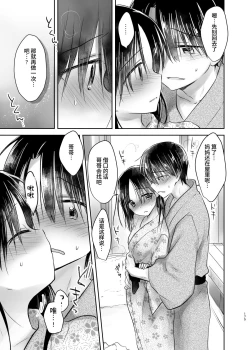 Page 174 of Otomari Sex Soushuuhen | 过夜性爱总集篇