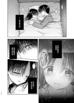 Page 201 of Otomari Sex Soushuuhen | 过夜性爱总集篇
