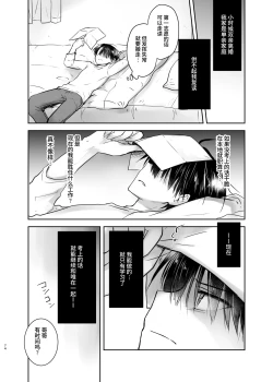 Page 73 of Otomari Sex Soushuuhen | 过夜性爱总集篇