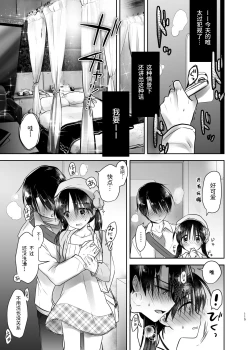 Page 116 of Odekake Sex Soushuuhen