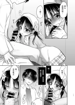Page 118 of Odekake Sex Soushuuhen