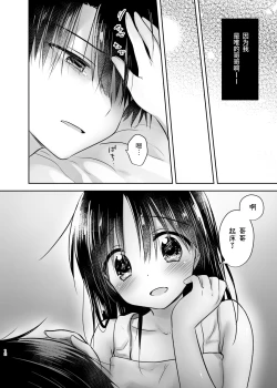 Page 13 of Odekake Sex Soushuuhen