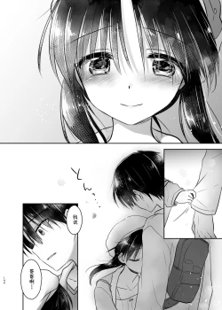 Page 141 of Odekake Sex Soushuuhen