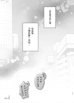 Page 166 of Odekake Sex Soushuuhen