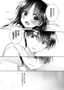 Page 27 of Odekake Sex Soushuuhen