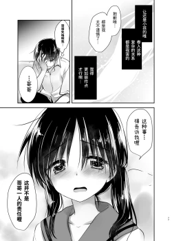 Page 78 of Odekake Sex Soushuuhen