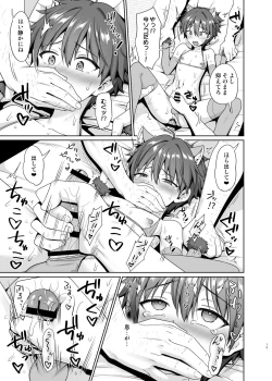 Page 14 of Biyaku de Iinari Satsueikai 2