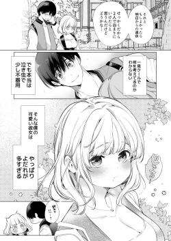Page 52 of Boku no Kanojo wa Yodare ga Oosugiru