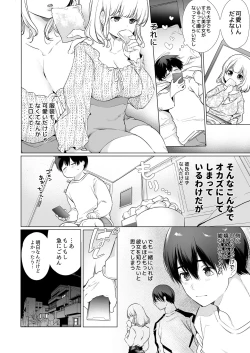 Page 6 of Boku no Kanojo wa Yodare ga Oosugiru