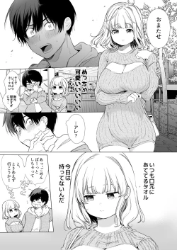 Page 7 of Boku no Kanojo wa Yodare ga Oosugiru