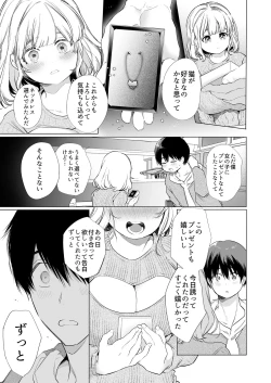 Page 9 of Boku no Kanojo wa Yodare ga Oosugiru