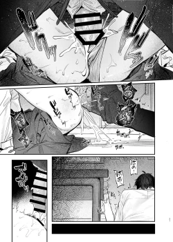 Page 21 of Kunikida Senpai no Kakushigoto