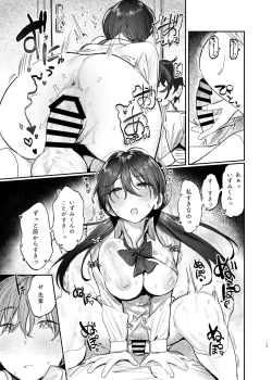 Page 39 of Kunikida Senpai no Kakushigoto