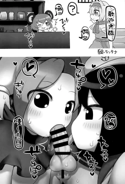 Page 110 of Otona no Cookie