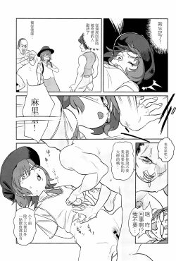 Page 120 of Otona no Cookie