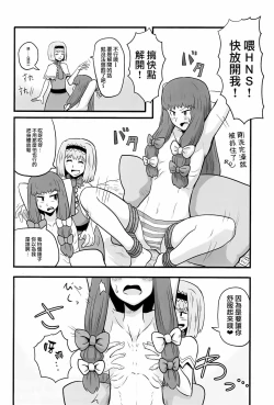 Page 135 of Otona no Cookie