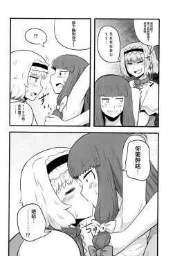 Page 137 of Otona no Cookie