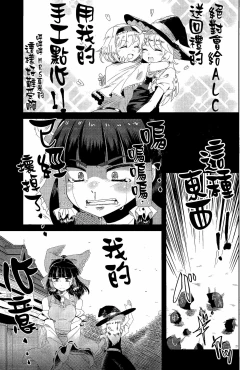 Page 170 of Otona no Cookie