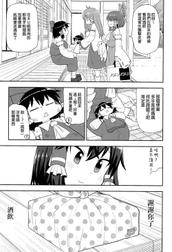 Page 18 of Otona no Cookie